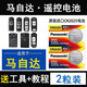 松下（Panasonic）長安馬自達(dá)昂克賽拉CX5CX8一汽馬自達(dá)8阿特茲CX4車鑰匙遙控器電池原裝CR2025