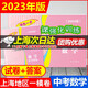 2023年 上海 中考 一模卷 領(lǐng)先一步文化課強化訓(xùn)練 語文.數(shù)學(xué).英語.物理.化學(xué).歷史.道德與法治 上海中考一模初三第一學(xué)期期末質(zhì)量卷精編 2025 備考 2023中考一模卷 數(shù)學(xué) 試卷+答案