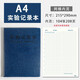 XYBP實(shí)驗記錄本加厚生物科研記錄本a4大學(xué)生筆記本子創(chuàng  )意研究人員化學(xué)實(shí)驗報告本定制logo 方格款藍色