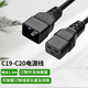 APC 施耐德 機架式PDU  基本型  機柜專(zhuān)用 PDU配套配件 PDU輸入電源線(xiàn)C19-C20