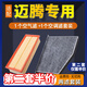肖師傅適配一汽大眾邁騰空氣濾芯空調濾芯兩濾套裝空濾格原廠(chǎng)升級濾清器 07-16款邁騰1.8T-2.0T
