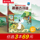 樂樂趣童書揭秘翻翻書系列揭秘華夏揭秘絲綢之路+二十四節(jié)氣+古詩詞漢字3D立體書全4冊少年兒童百科全書 官方正版 揭秘古詩詞