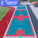 動聯(lián)無界懸浮地板籃球場專用防滑拼裝地板運動場專業(yè)比賽彈性防滑塑膠地墊