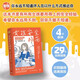 女孩安全指南(附安全錦囊)田靜·女孩別怕團隊重磅新作 全面升級安全意識 讓女孩免于恐懼遠離傷害