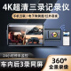 車路視 汽車黑盒  CAIDROX新款行車記錄儀4k高清夜視APP三錄360度全景錄像無(wú)線wifi免安裝 4K超高清智能APP+64G卡 雙鏡頭錄制（車前+車內(nèi)）