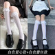 咪小主 絲襪女白色蕾絲襪子女jk中筒襪春夏季小腿襪花邊日系lolita2雙裝 【鏤空愛(ài)心】+【鏤空花邊】白色 【一襪兩穿】可短筒/中筒