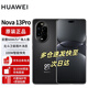 華為nova 13 Pro  新品上市【12期分期】前后多焦段人像 AI修圖 北斗衛(wèi)星圖片消息 鴻蒙智能曲面屏手機 星耀黑 512GB 官方標配