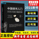 中國債市入門(mén) 手把手教你看債券 李奇霖等著(zhù) 新書(shū)