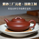 一茗金砂 宜興紫砂壺泡茶壺名家董開(kāi)生手工制純原礦底槽青270CC經(jīng)典線(xiàn)圓壺