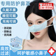 鼻炎鼻罩過敏性鼻炎防護(hù)鼻專用保暖鼻子口罩透氣防風(fēng)寒過濾器鼻罩 【藍(lán)色鼻罩】十個裝 【過濾防護(hù) 舒適透氣】
