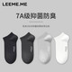 LEEME.ME粒米【消臭抗菌】襪子男春夏季平紋防臭男士襪子休閑短襪 4色均碼