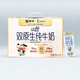 蒙牛未來(lái)星原生DHA+高鈣雙原生純牛奶190ml*12盒整箱兒童學(xué)生營(yíng)養早餐 8月產(chǎn)未來(lái)星雙原生純牛奶