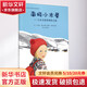 南極小木屋 精裝 繪本 圖畫書