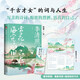 李清照：賞花人不在，海棠依舊