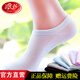 浪莎船襪女純棉短襪運動(dòng)淺口網(wǎng)眼襪子糖果色花紋薄款隱形襪 100%棉船襪 均碼混色5雙