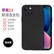 菲爾克 蘋果13手機殼 iPhone13ProMax直邊液態(tài)硅膠殼13mini全包鏡頭防摔軟殼 蘋果13【石墨黑】+鋼化膜
