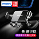 飛利浦（PHILIPS）車載手機支架出風(fēng)口手機座汽車導(dǎo)航吸盤手機夾儀表臺車上車內(nèi)用品  車載手機夾【豪華鏡面款】