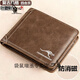 袋鼠男士錢(qián)包真皮質(zhì)感皮夾男錢(qián)包2024新款短豎款錢(qián)夾駕駛證多功能卡包 復古咖啡