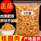 桂圓元肉干無核特級肉厚新貨8a農(nóng)家龍眼干肉泡水煲湯脫殼免剝 精選桂圓肉500克