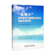 “低慢小”目標柔性攔截網(wǎng)動力學與性能仿真研究