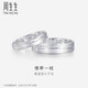 周生生七夕鉑金戒指 情牽一線白金可作對戒 求婚情侶33577R 定價 20圈