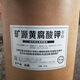 新疆出口級桶裝烏金99款礦源黃腐酸鉀蔬菜花卉生根粉腐植酸葉面肥 25公斤桶裝