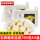 百年茹意坊 百年茹意云南石屏包漿小豆腐石屏豆腐燒烤嫩豆腐爆漿奶豆腐烤臭豆腐半成品 700g*4盒 石屏豆腐【冷鏈發(fā)貨】 約65-75個/盒