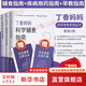 【丁香媽媽科學(xué)孕育系列自選】【全套3冊】丁香媽媽兒童疾病與科學(xué)用藥指南科學(xué)+丁香媽媽科學(xué)輔食指南+科學(xué)早教指南 寫給中國父母一站式家庭早教方案