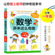 數(shù)學(xué)原來這么有趣·小學(xué)一年級 數(shù)學(xué)思維訓(xùn)練一年級 根據(jù)數(shù)學(xué)教材編寫暑假作業(yè) 一升二暑假銜接 小升初暑假銜接