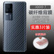 森茲迪 適用于 vivo 手機后膜軟背膜碳纖維i防刮軟貼紙手機保護膜手機后蓋保護膜 IQOO 7【纖維后膜】3片裝 vivo 其他型號