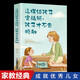 這樣給孩子定規(guī)矩孩子才不會抵觸