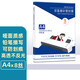 千帆（SAILS）磨砂塑封膜a4 8絲過塑膜啞光 高質感過膠膜文件安靜書 不反光護卡膜220x305mm 50張 6709