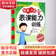 相聲 小品表演能力訓(xùn)練 第2版 故事書 兒童書籍