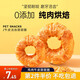 凡可奇狗狗零食磨牙棒雞肉牛皮甜甜圈大小型犬寵物金毛泰迪耐咬潔齒零食 中號(hào)2個(gè)裝【100g 中小型犬適用】