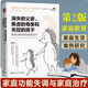 正版書(shū)籍    消失的父親、焦慮的母親和失控的孩子：家庭功能失調與家庭治療（第2版）[美]邁克爾·P. 尼科爾斯 9787300287669中國人民大學(xué)出版社