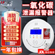 凌防（LFang）新國標一氧化碳報警器CO探測器 煤爐燒炭警報器蜂窩煤氣體報警器 【當天發(fā)貨】一氧化碳報警器