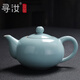 尋汝汝窯茶壺陶瓷汝瓷開片天青色功夫茶具井欄壺沖泡茶壺高檔西施壺 禪心壺(約200ml)