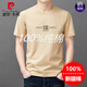 皮爾卡丹（pierre cardin）重磅100%新疆棉短袖t恤男圓領(lǐng)休閑夏季中年半袖純棉體恤男士上衣 駝色ZMN2168有胸標(biāo)(100%純棉) XL 175(140斤-160斤)(100%純棉)