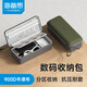 海備思數(shù)碼收納包數(shù)據(jù)線充電寶充電器耳機(jī)線保護(hù)套移動(dòng)硬盤防震包u盤u盾SD卡內(nèi)存卡鼠標(biāo)收納盒硬殼配件包 超大號(hào)綠色