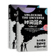 【新華正版】時間簡史（兒童版）上下全套2冊 宇宙全書史蒂芬霍金科普百科讀物兒童繪本版圖畫科普書 湖南科學技術(shù)出版社
