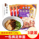 傘塔牌拌面醬面條調料包120g*3袋家用方便料理包炸醬面重慶小面 擔擔面120g*3袋（共12小包