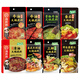 海底撈火鍋底料煲湯涮菜涮牛羊肉蘸料家庭煲湯做菜聚會(huì )調味料 8款火鍋底料各1袋