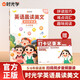 【時光學(xué)】英語晨讀美文 讀出好英語（5-6年級）配套打卡本