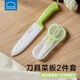 樂(lè )扣樂(lè )扣輔食刀具套裝嬰兒菜板寶寶陶瓷剪刀兒童食物剪輔食工具菜刀水果刀 【2件】剪刀+中號陶瓷刀