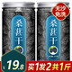塞上天香 新鮮新疆桑葚干茶500g黑桑椹子干果水果桑甚果干泡茶泡水泡酒仿野生