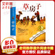 草房子正版 曹文軒純美小說系列全集兒童文學(xué) 江蘇少年兒童出版 老師推薦小學(xué)生三四五六年級課外閱讀書籍