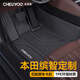 車(chē)麗友 適用于本田繽智腳墊tpe全大包圍汽車(chē)15-24款專(zhuān)用環(huán)保無(wú)異味車(chē)墊 原廠(chǎng)級TPE單層腳墊 繽智原車(chē)定制