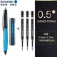 施耐德（Schneider） 海豚中性筆德國進口正姿學生日用書寫白領辦公可換芯簽字筆0.5mm黑芯 【藍+淡藍】加三支筆芯