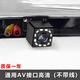 閑遇倒車攝像頭高清后視影像攝像頭1080P紅外廣角防水車載后置探頭 蓮花口高清12燈-不贈線