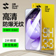 閃魔適用opporeno13鋼化膜Reno13手機(jī)膜高清全玻璃抗指紋防摔超順滑保護(hù)貼膜 reno13 增強(qiáng)版|防爆抗指紋 2片 酒精包